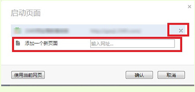 歐朋瀏覽器設置主頁的圖文步驟