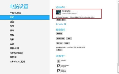 windows8下同步IE10瀏覽器收藏夾的方法