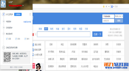 UC瀏覽器電腦版怎么用？