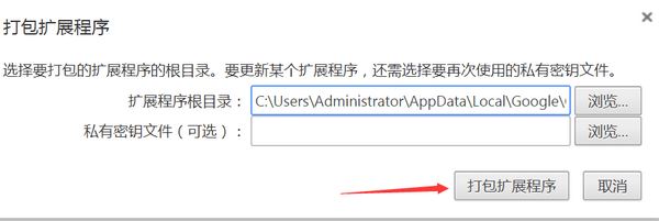 谷歌插件損壞了怎么辦?Chrome插件已損壞的解決方法