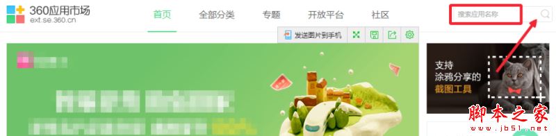 360瀏覽器如何卸載插件?360瀏覽器安裝卸載插件教程