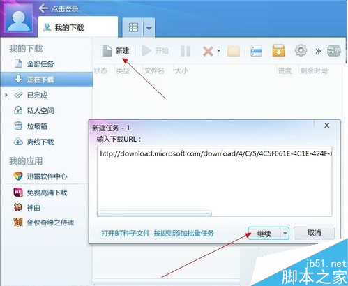 如何解決火狐瀏覽器無法使用迅雷下載鏈接5 如何解決火狐瀏覽器無法使用迅雷下載鏈接5