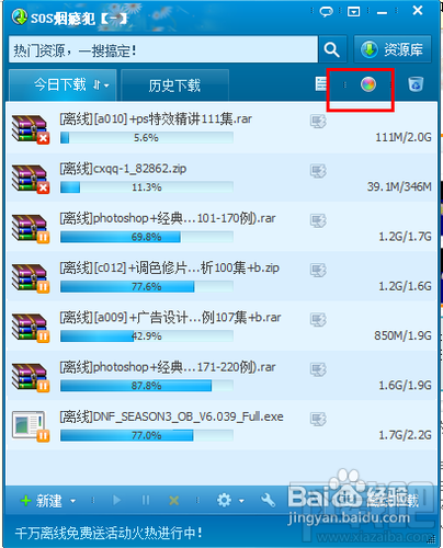QQ旋風怎么更換皮膚？