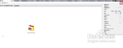 谷歌瀏覽器怎么設(shè)置主頁