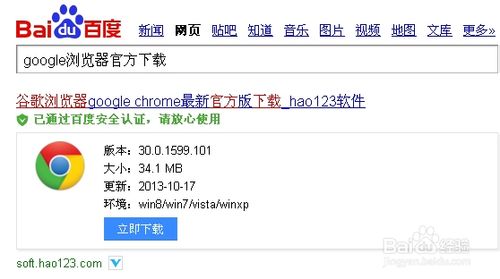 google瀏覽器安裝插件的方法