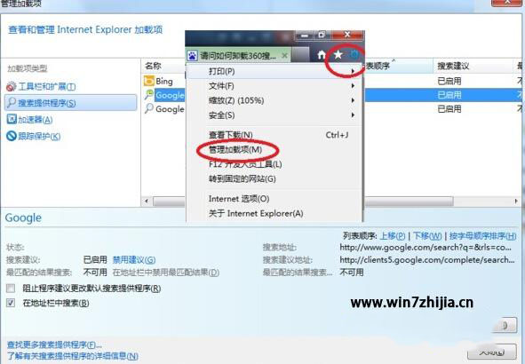 點擊左側的“搜索提供程序”