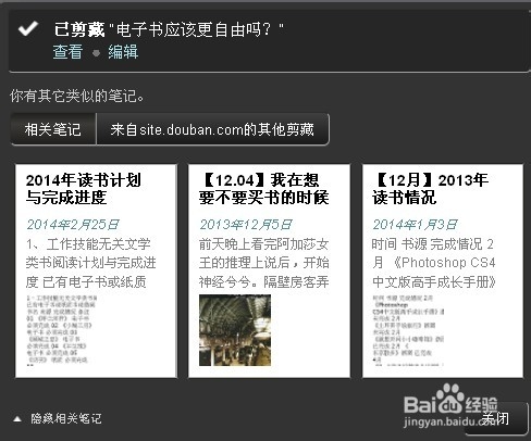 如何保存網(wǎng)頁上喜歡的文章