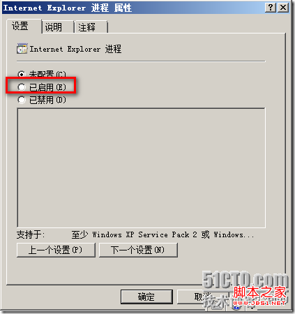 啟用“限制文件下載”