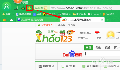 怎么將360瀏覽器的窗口合并與分開