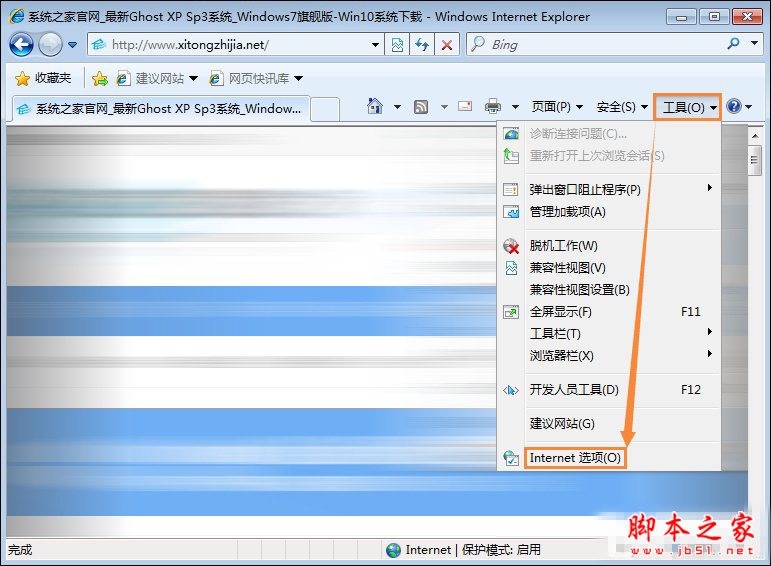 IE瀏覽器無法打開internet站點時怎么處理？