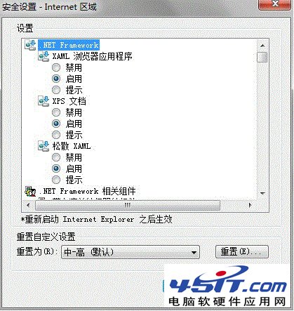 IE的安全級別設置圖解