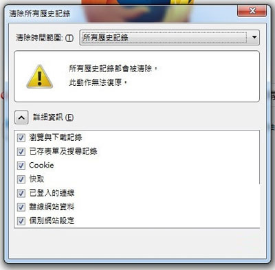 Firefox 的歷史記錄界面