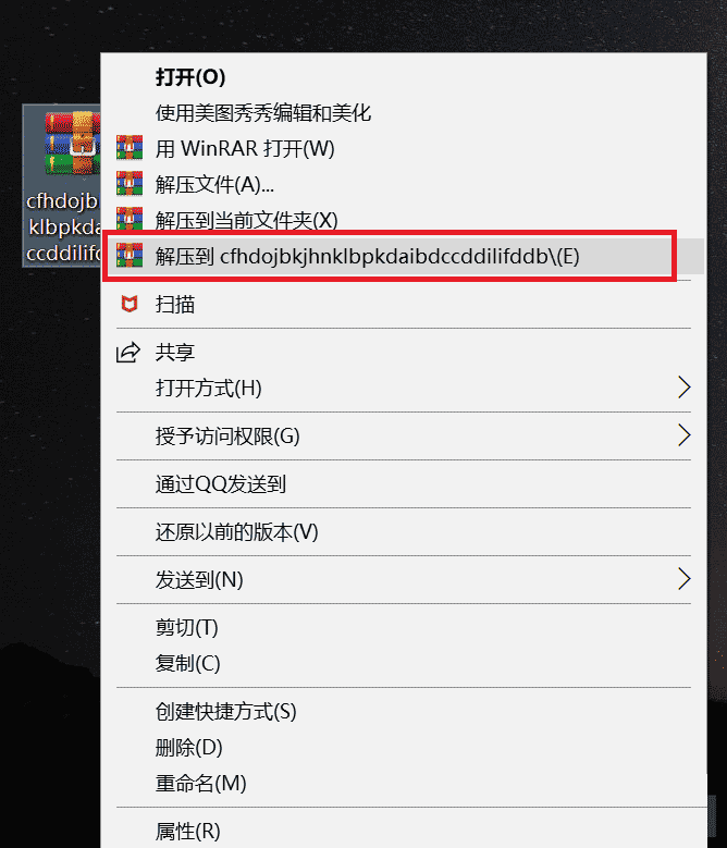 方法三：修改文件格式，加載擴(kuò)展程序