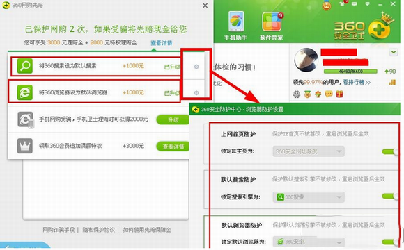 360瀏覽器主頁被篡改怎么辦?360瀏覽器主頁被篡改解決方法