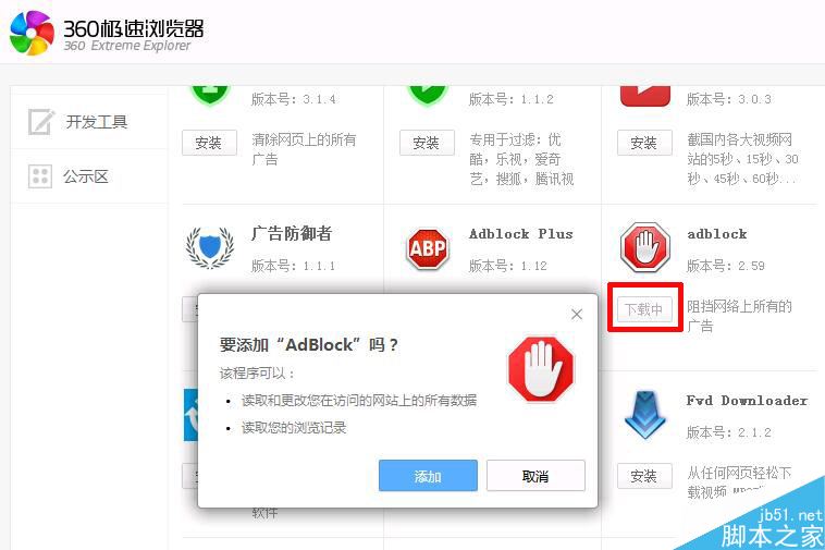 你不知道瀏覽器里的好多秘密功能 玩轉360極速瀏覽器
