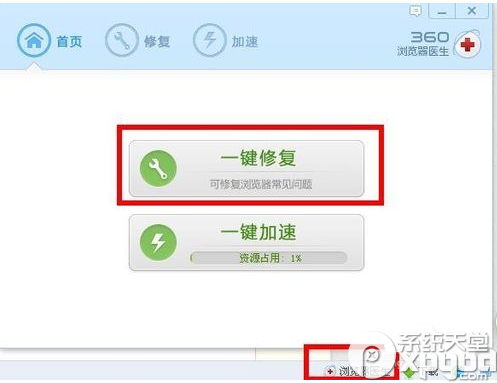 360安全瀏覽器崩潰怎么辦?360安全瀏覽器崩潰解決辦法