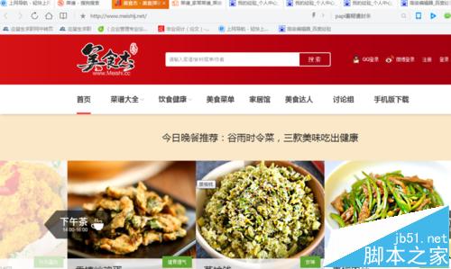 電腦QQ瀏覽器怎么將網頁添加到書簽