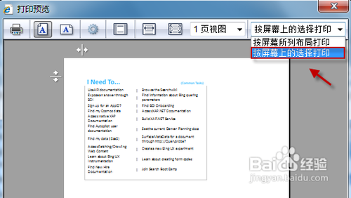 打印網頁時，如何只打印選中的內容