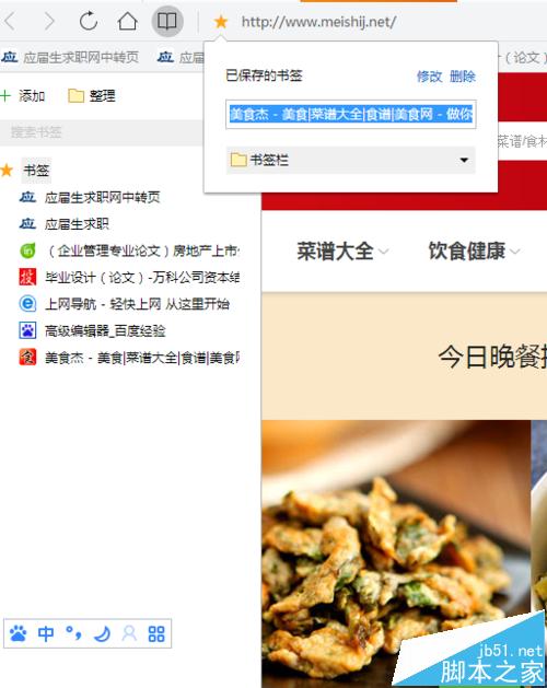 電腦QQ瀏覽器怎么將網頁添加到書簽