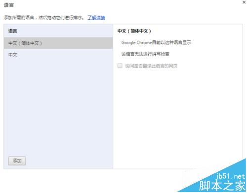 Chrome瀏覽器如何打開自動翻譯?