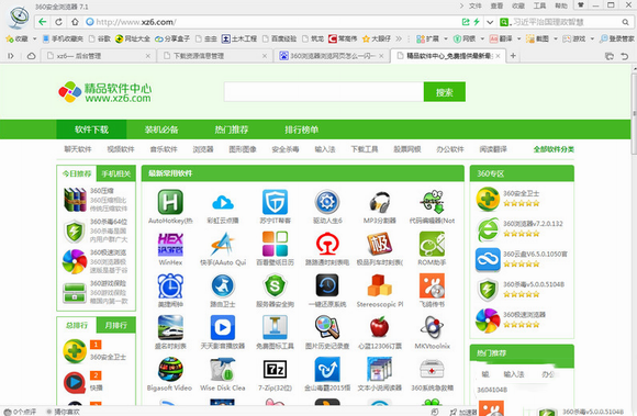 360瀏覽器閃屏怎么辦?4種解決360瀏覽器閃屏方法介紹