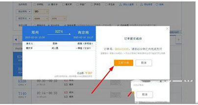 qq瀏覽器搶票版怎么用 qq瀏覽器搶票版使用技巧