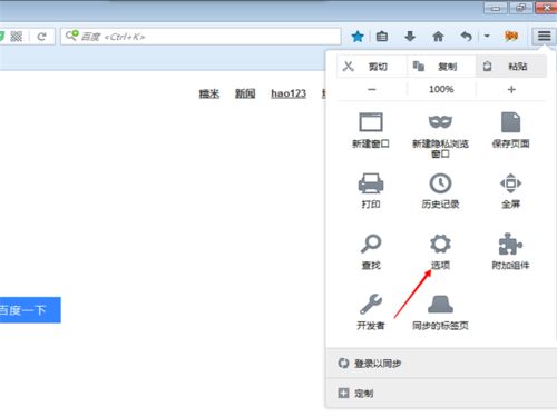 火狐瀏覽器關閉自動更新的設置方法