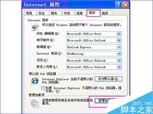 IE瀏覽器一打開網頁就閃屏怎么辦?