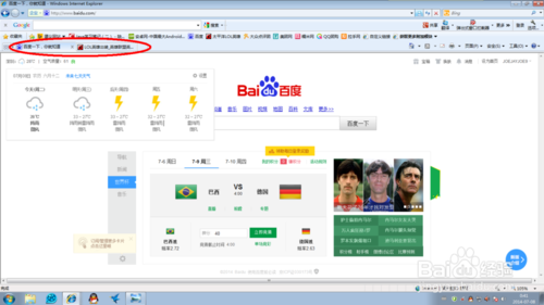 設置IE主頁,包括當前頁面和選項卡