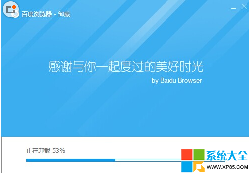 百度瀏覽器卸載不了的解決辦法 百度瀏覽器不好用怎么辦