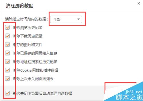 獵豹瀏覽器怎么清除緩存？獵豹瀏覽器清除緩存教程