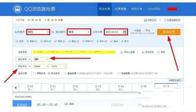 qq瀏覽器搶票版怎么用 qq瀏覽器搶票版使用技巧
