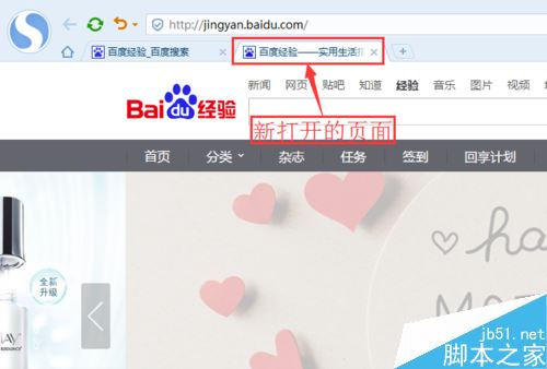 搜狗瀏覽器網頁不小心關了怎么辦?搜狗瀏覽器恢復頁面三種方法