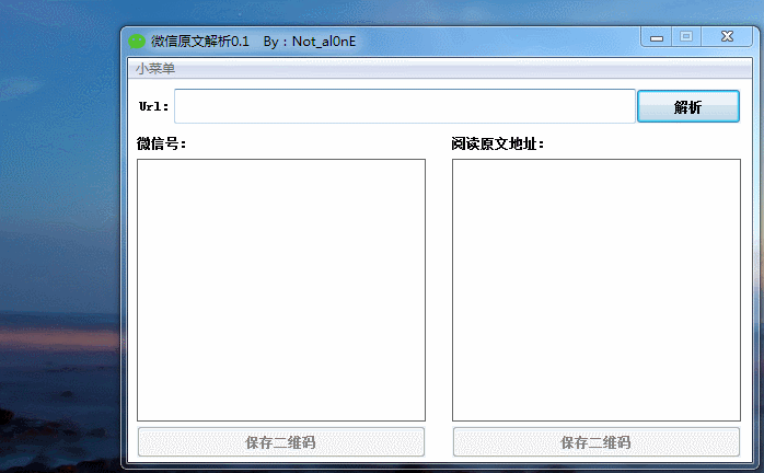 微信原文鏈接解析工具