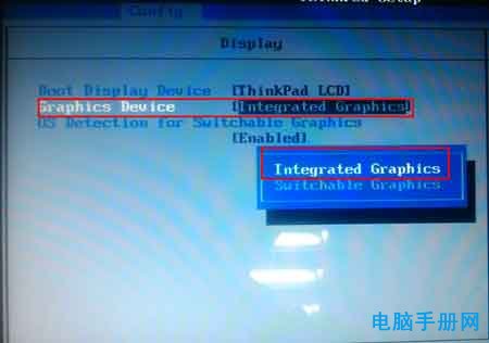 Thinkpad筆記本使用集成顯卡方法圖