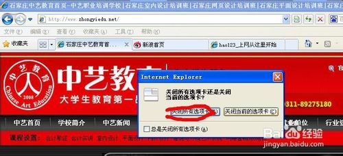 如何重新打開無意中關閉的網頁