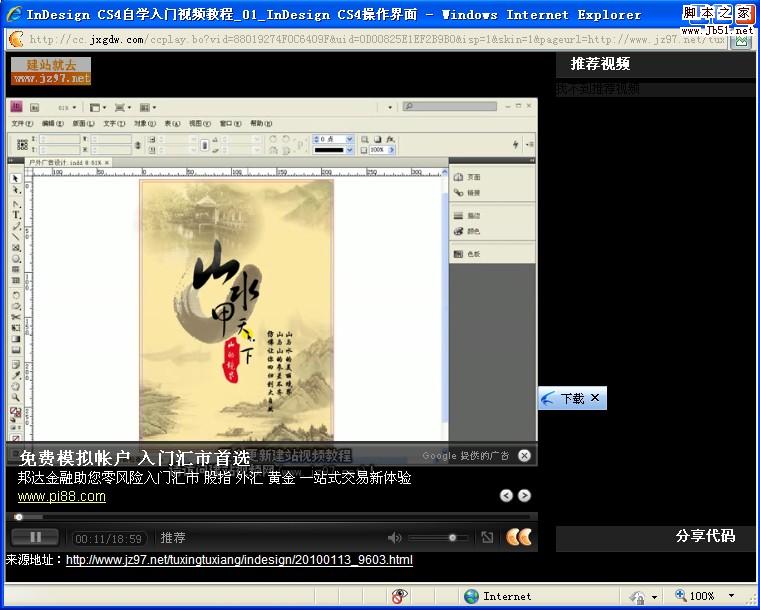 點擊在新窗口中瀏覽此圖片