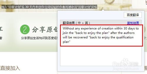 百度瀏覽器怎么翻譯網頁