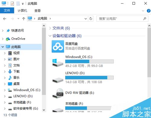 360safe文件夾無法刪除怎么辦?360safe強制刪除圖文詳解