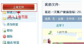 rayfile怎么用?rayfile飛速網盤使用教程