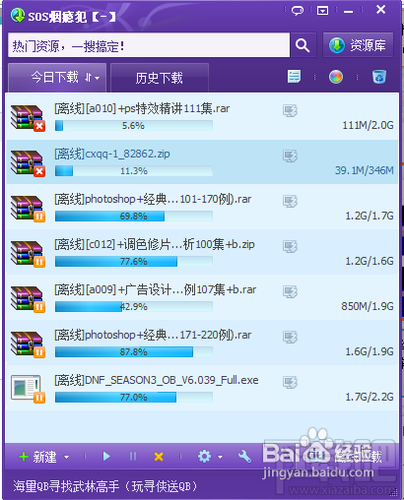 QQ旋風怎么更換皮膚？