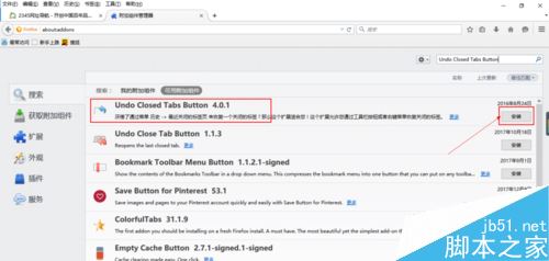火狐瀏覽器怎么恢復關閉的標簽頁？火狐瀏覽器恢復關閉標簽頁兩種方法
