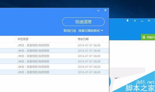百度網(wǎng)盤(pán)怎么查看重復(fù)文件?百度網(wǎng)盤(pán)掃描重復(fù)文件教程