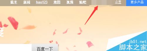 百度賬號登陸總提示要手機驗證怎么辦？