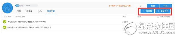 115網盤怎么用 115網盤下載方法步驟詳解4