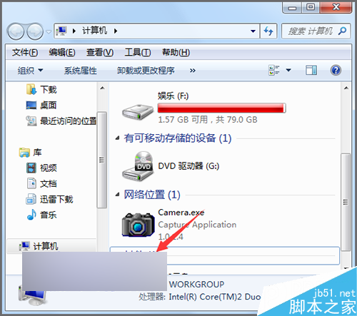 我的電腦中115圖標(biāo)無法刪除怎么操作?