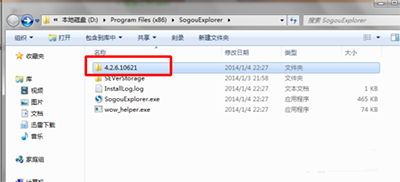 如何卸載搜狗瀏覽器