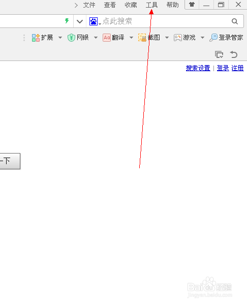 360瀏覽器怎么攔截彈窗廣告?