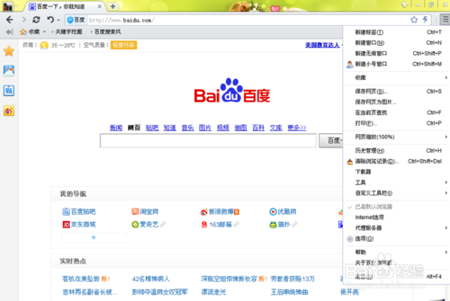如何清除百度瀏覽器緩存