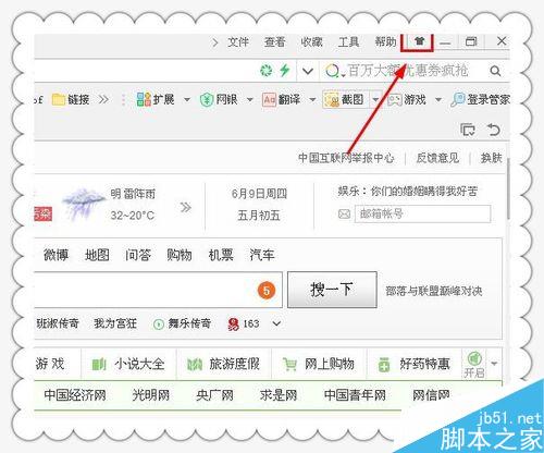 怎么改換瀏覽器皮膚呢